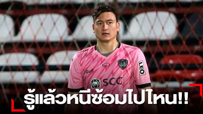 Vụ việc của Đặng Văn Lâm vẫn chưa đi đến hồi kết