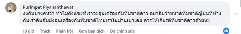 Phản ứng trái chiều của CĐV Thái Lan trước thông báo giao hữu với ĐT Lào