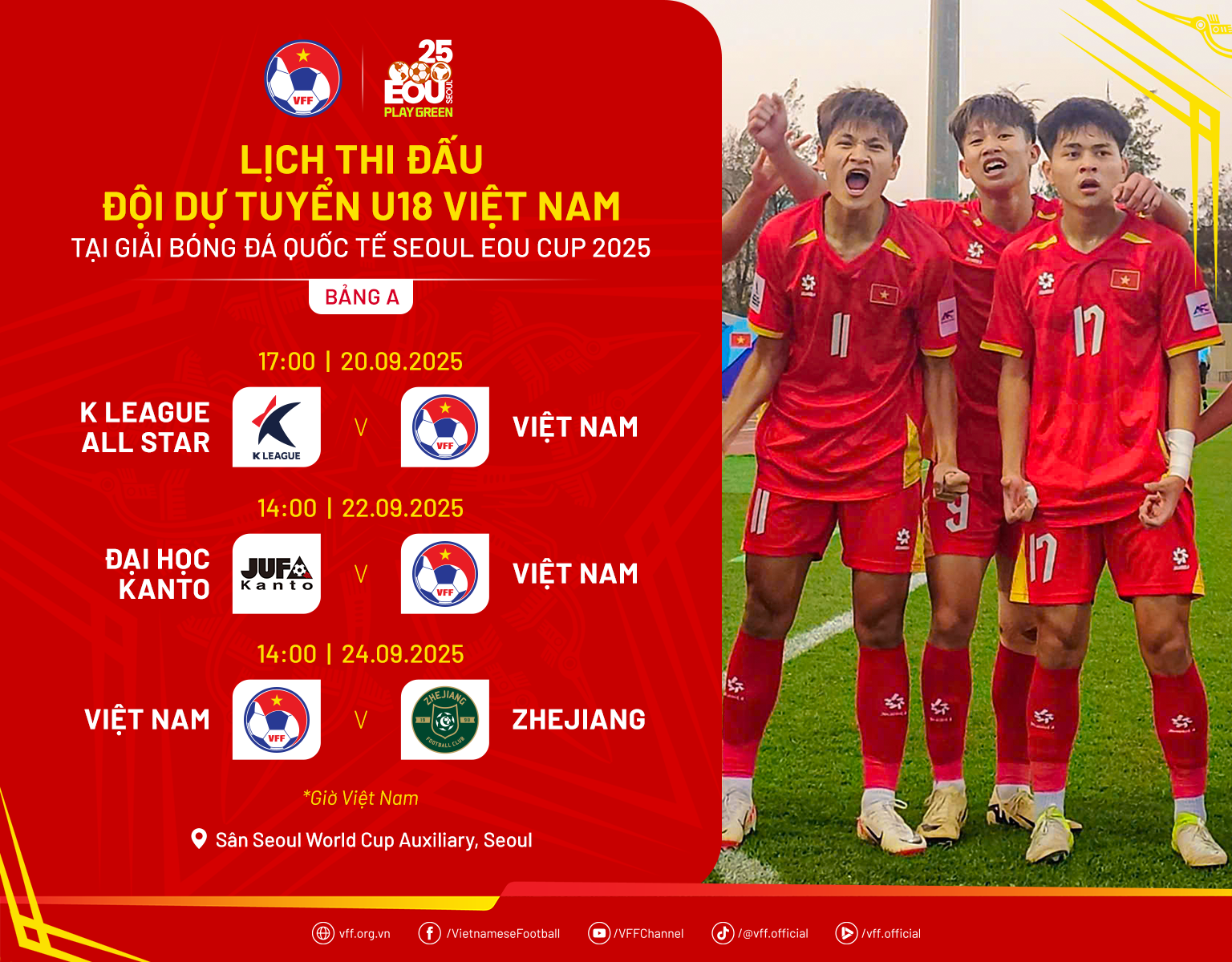 Lịch thi đấu của đội tuyển trẻ U18 Việt Nam
